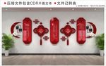 党建文化墙