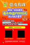恐龙有钱