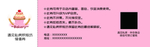 蛋糕储值券