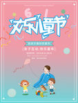 六一儿童节