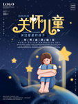 自闭症