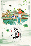谷雨海报
