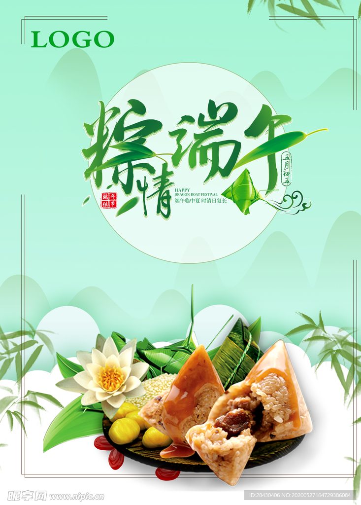 端午节海报