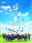 青春不散场 同学会海报 同学会