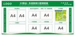 公司企业工厂车间5S管理看板