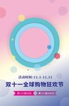 活动海报渐变流体背景