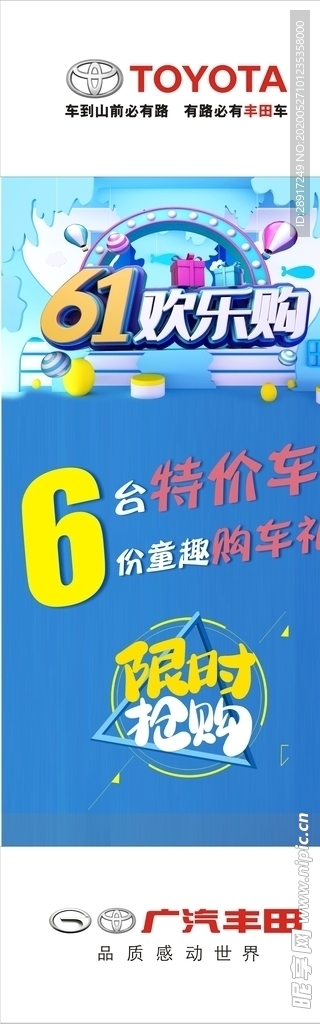 61展架