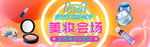 618促销