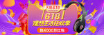 618促销