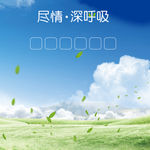 蓝天白云草地