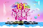 六一儿童节