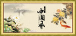 中国风