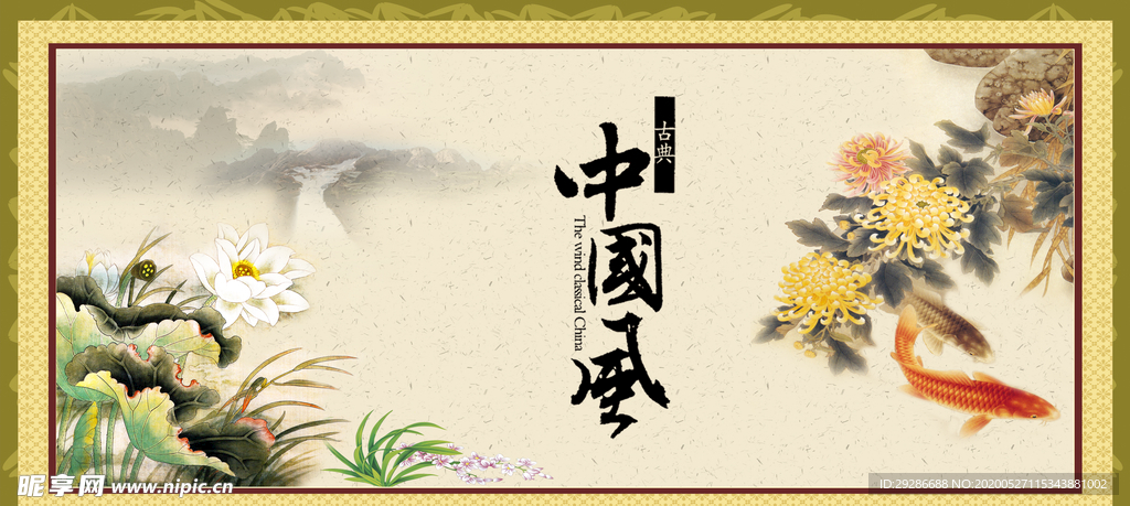 中国风