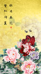 牡丹