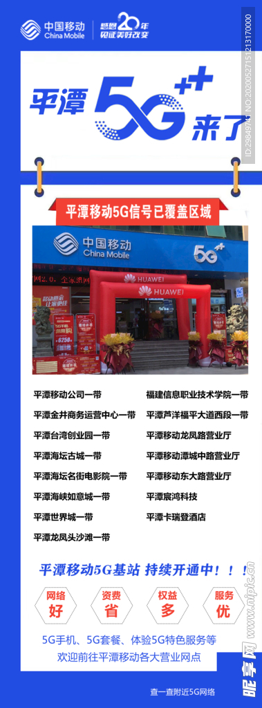 5G来了