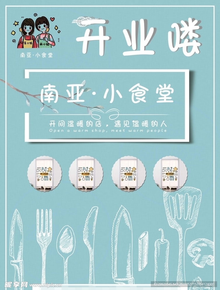 饭店菜单