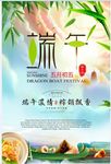 端午海报