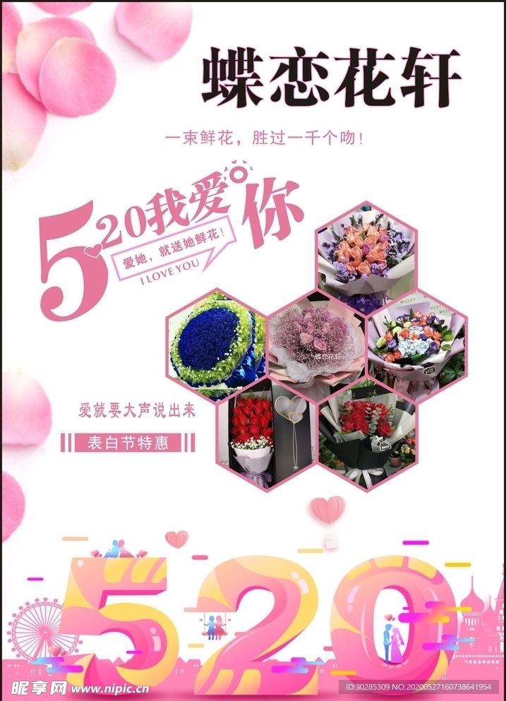 蝶恋花轩