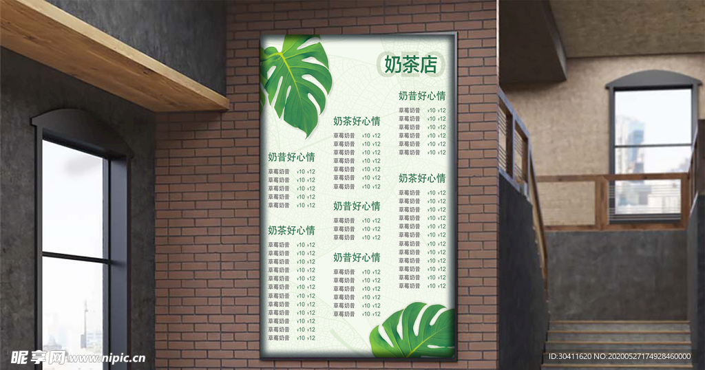 奶茶店海报灯箱