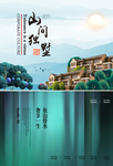 地产古风复古高端海报展板