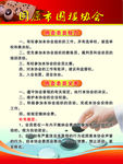 围棋制度牌