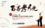 感恩父亲节海报