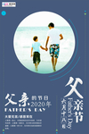 感恩父亲节海报
