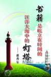 学校标语