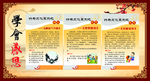 学会感恩