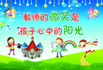 学校标语
