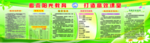 学校版面