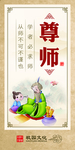 学校标语