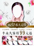 韩式半永久定妆