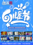 61儿童节