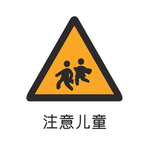 安全标识牌