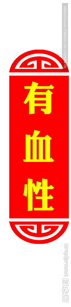 民兵文化