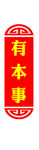 民兵文化