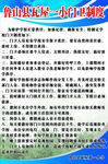 小学门卫制度