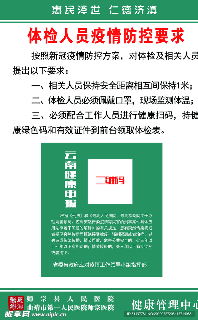 云南健康码