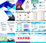 网络工程画册 企业画册