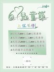 六一儿童节
