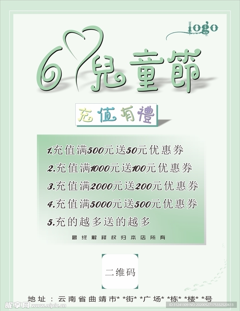 六一儿童节
