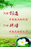 企业文化 公司文化展板 海报