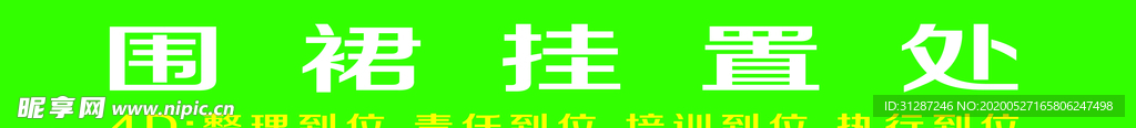 4D厨房管理