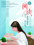 阅读