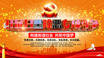 扫黑除恶