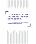 警察文化