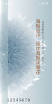海报设计 淡雅