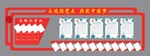 党建活动记录