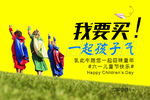 六一儿童节促销海报